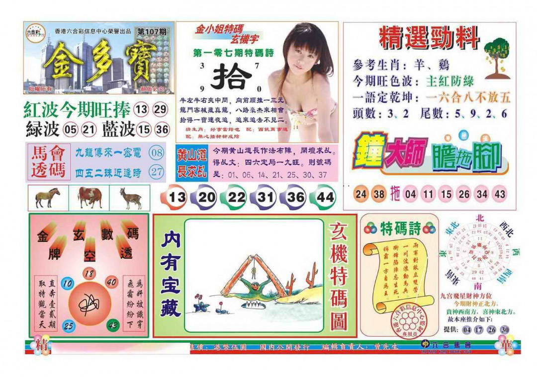 图片载入中...