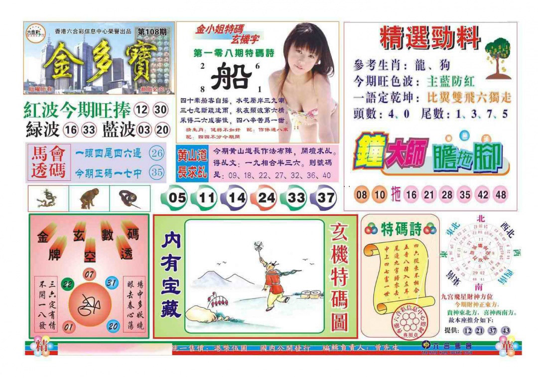 图片载入中...
