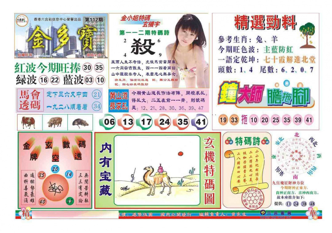 图片载入中...