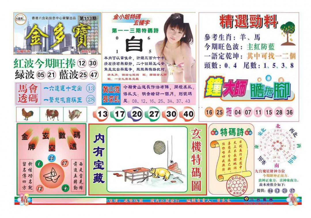 图片载入中...