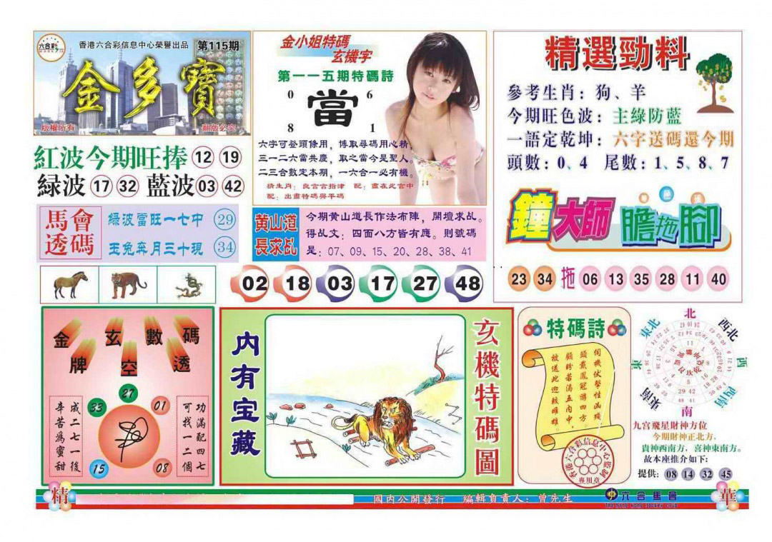 图片载入中...