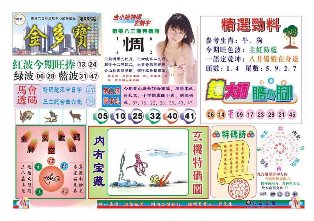图片载入中...