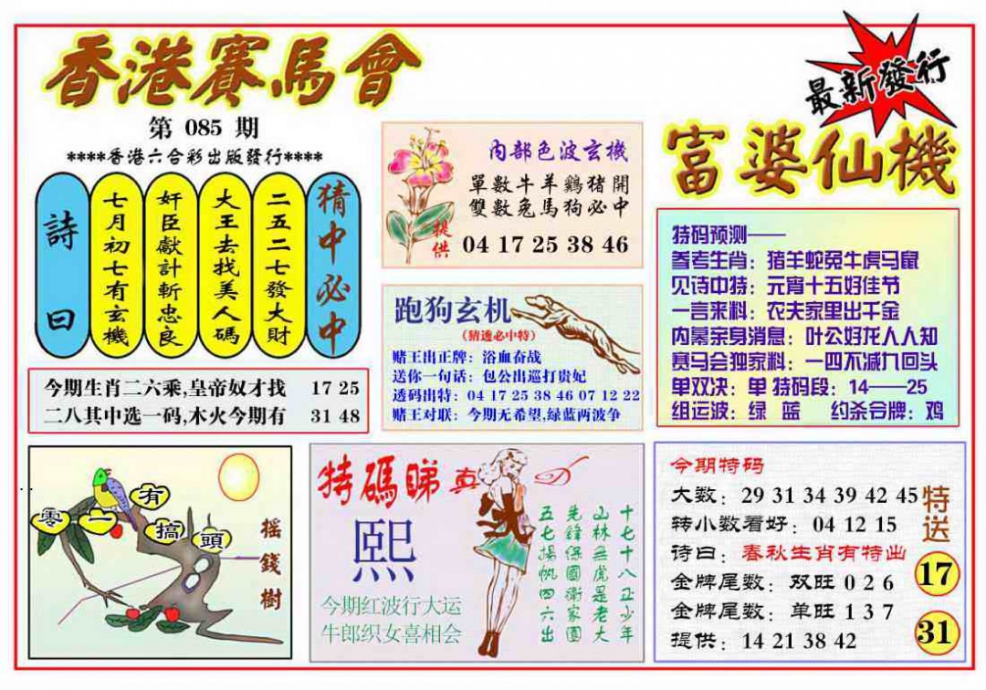 图片载入中...