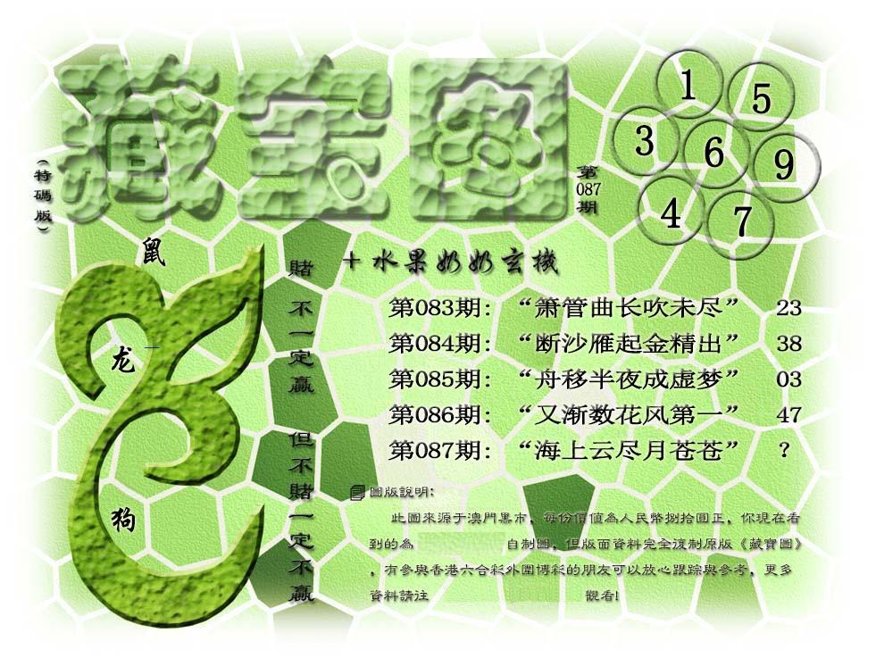 图片载入中...