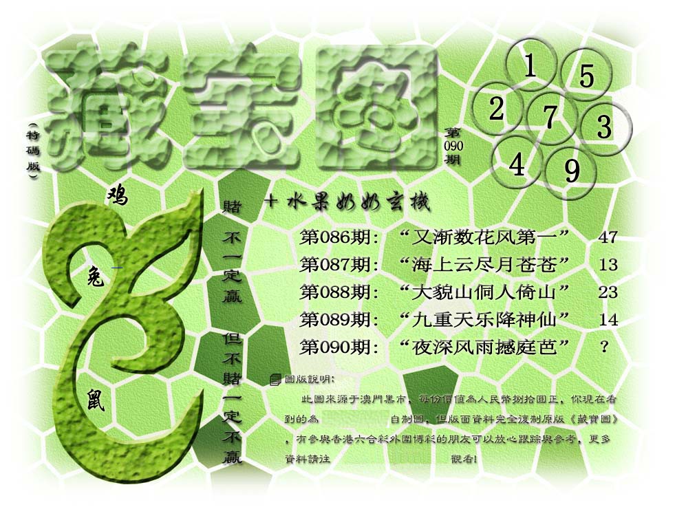 图片载入中...