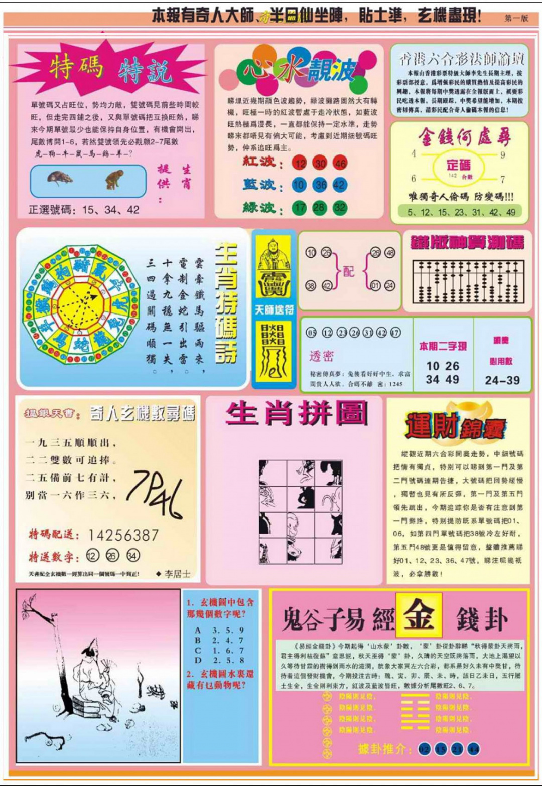 图片载入中...