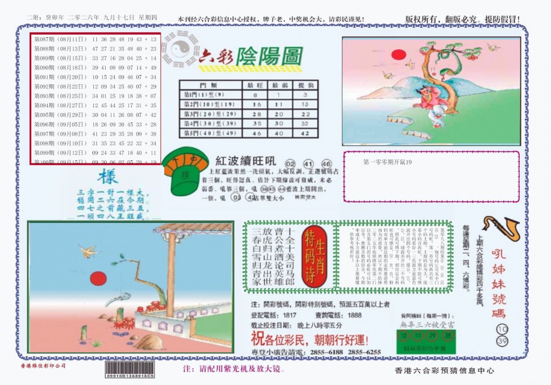 图片载入中...
