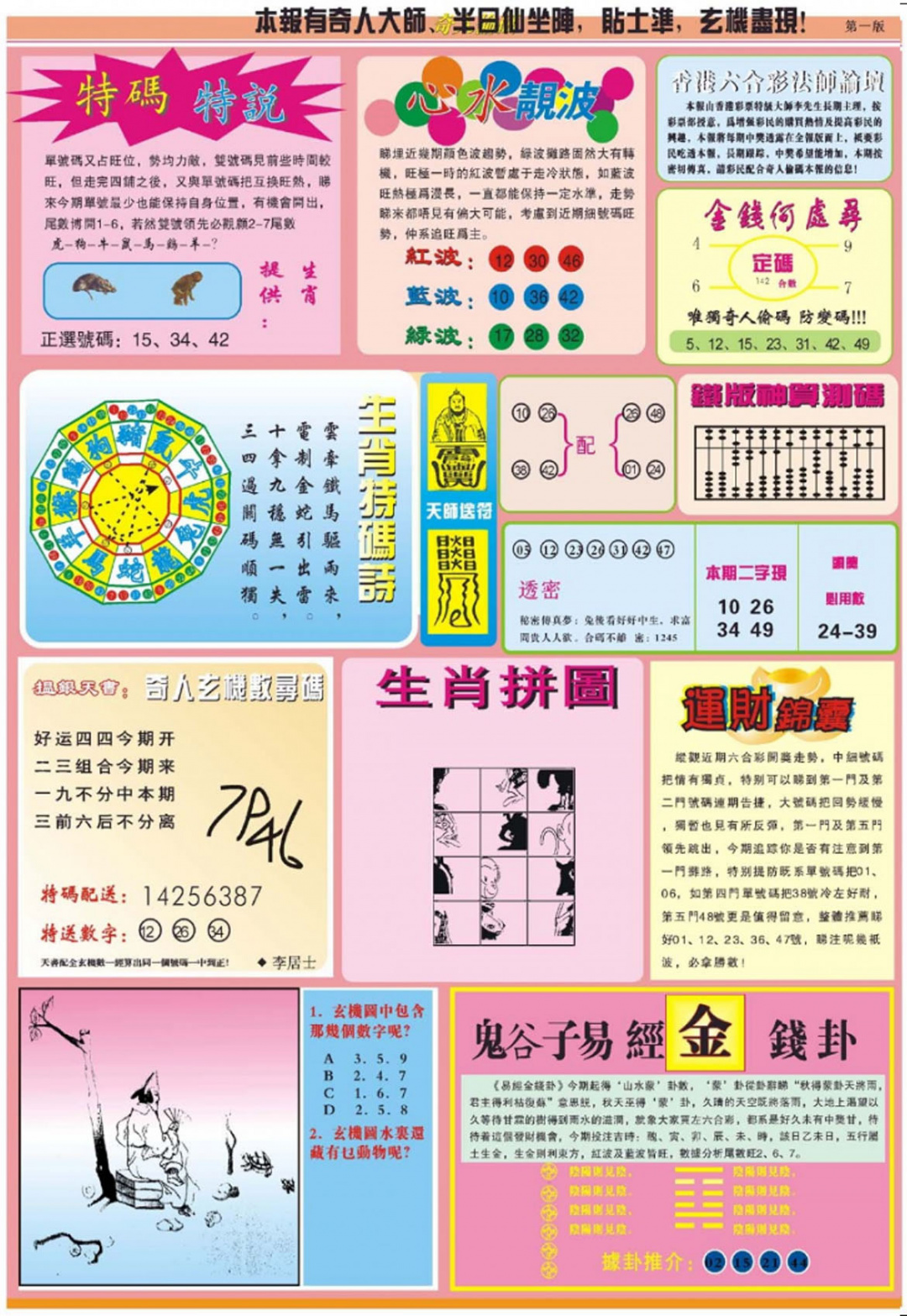 图片载入中...