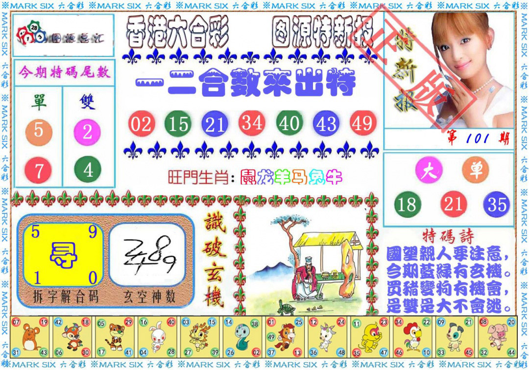 图片载入中...