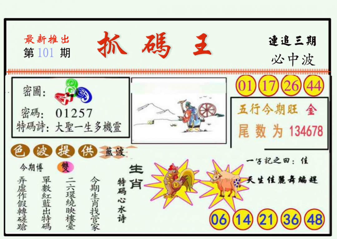 图片载入中...