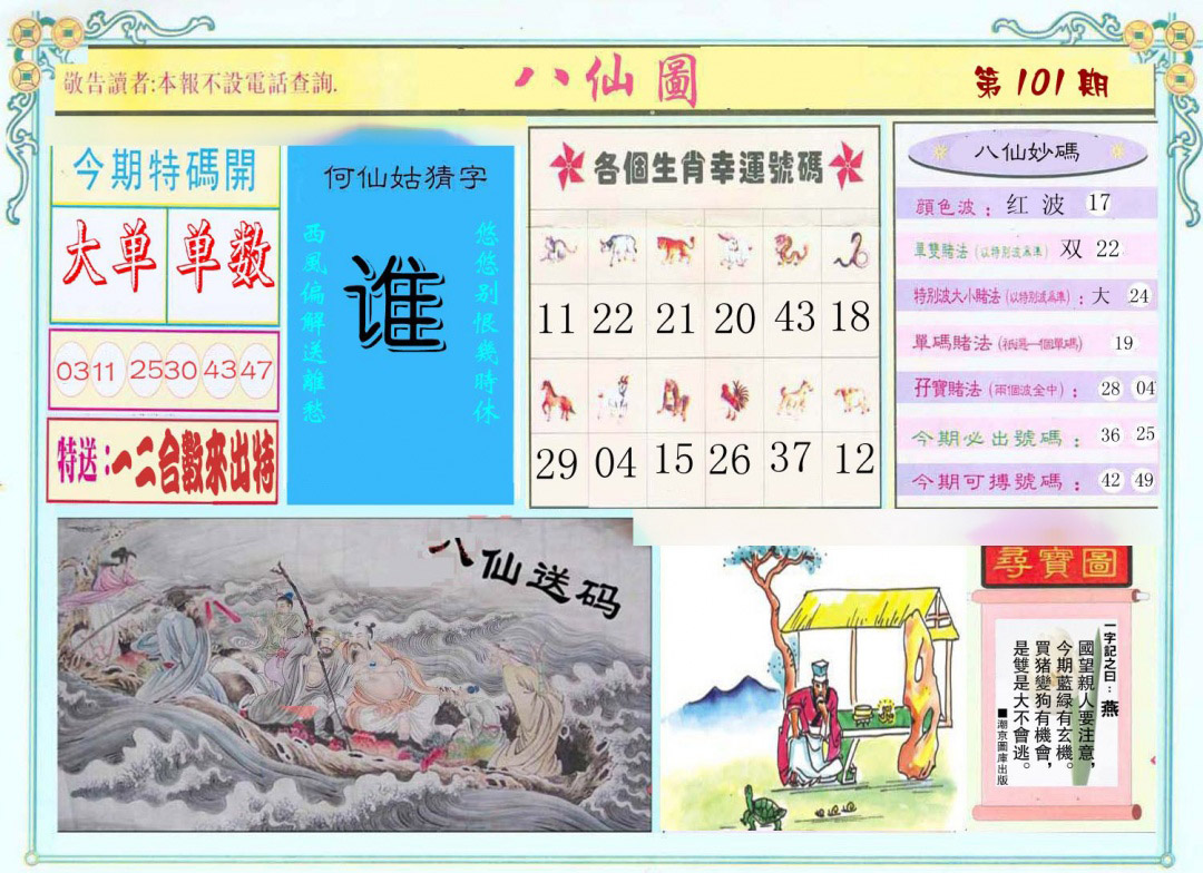 图片载入中...