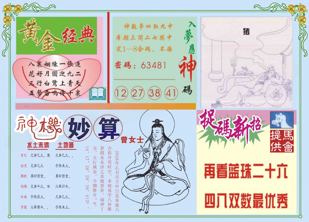 图片载入中...