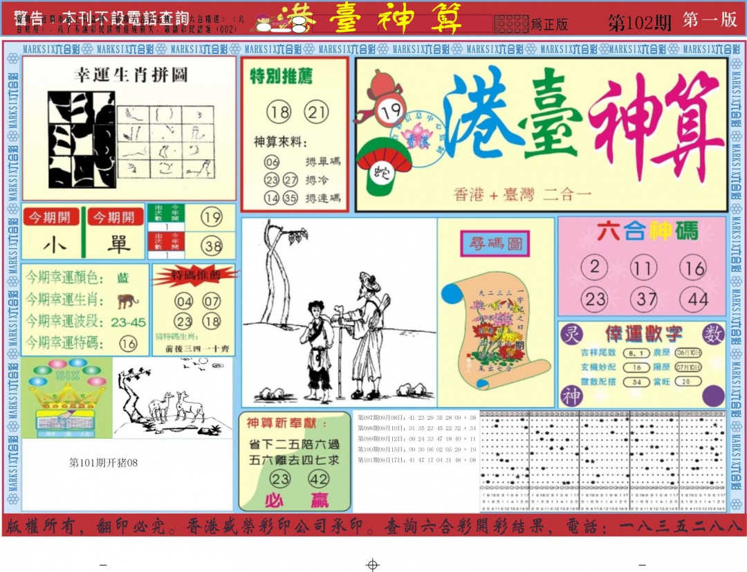 图片载入中...