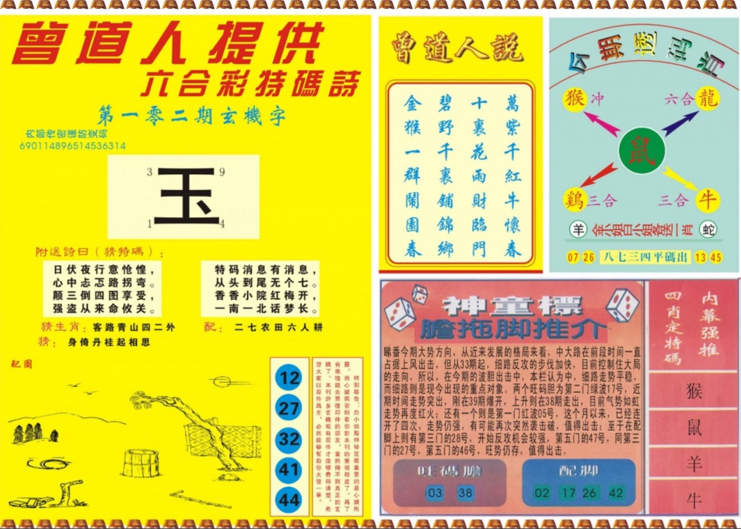 图片载入中...