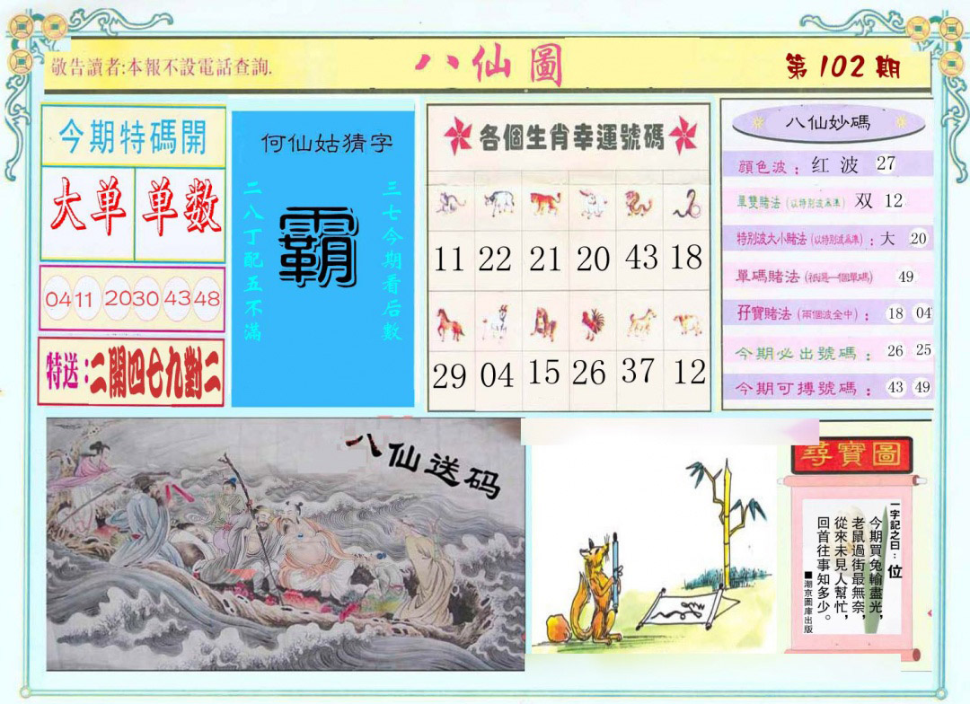 图片载入中...