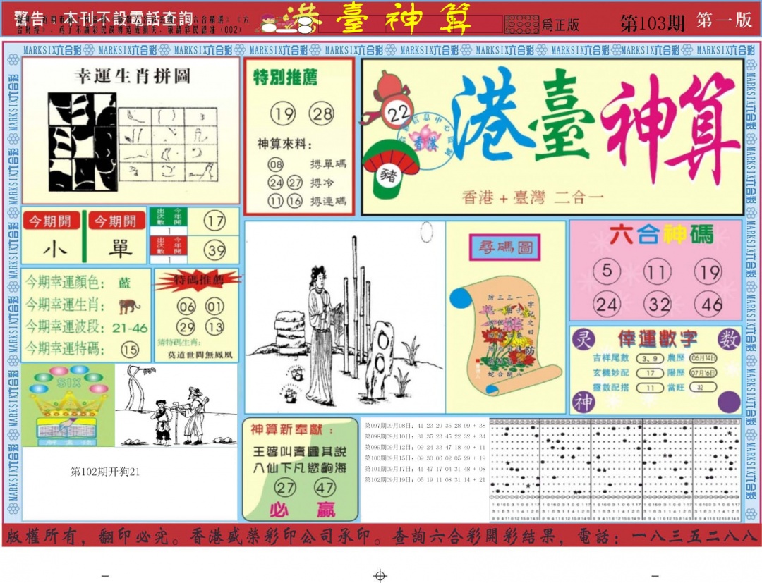 图片载入中...