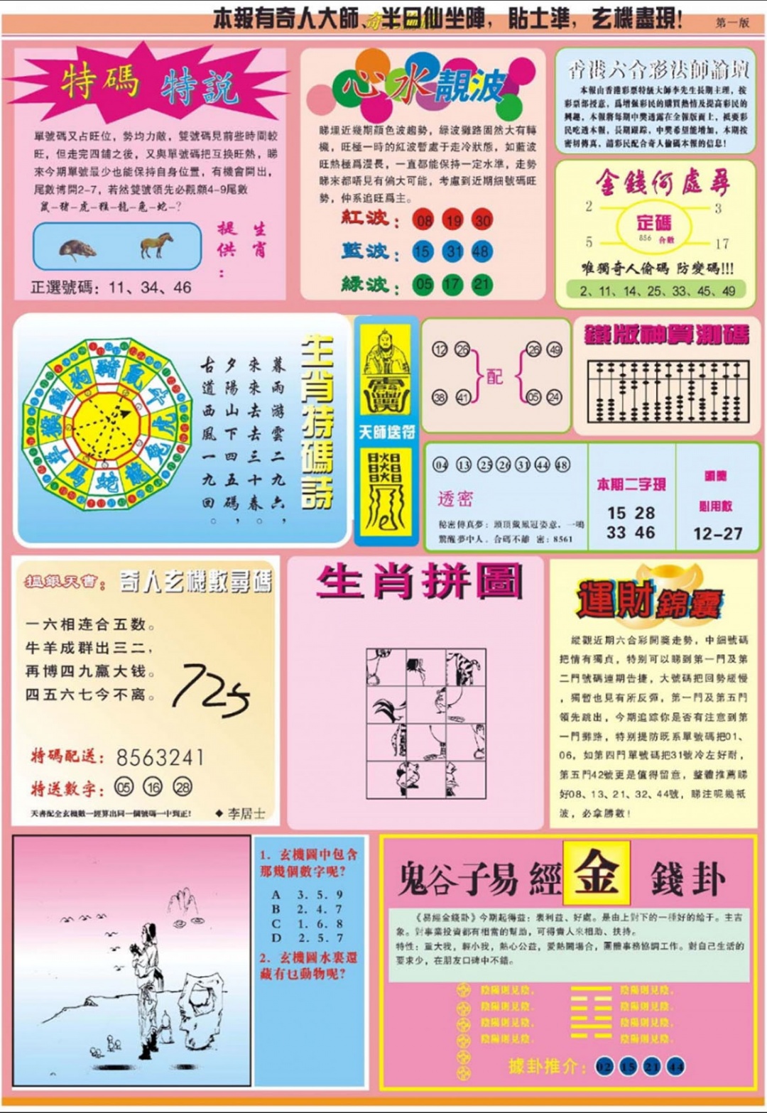 图片载入中...