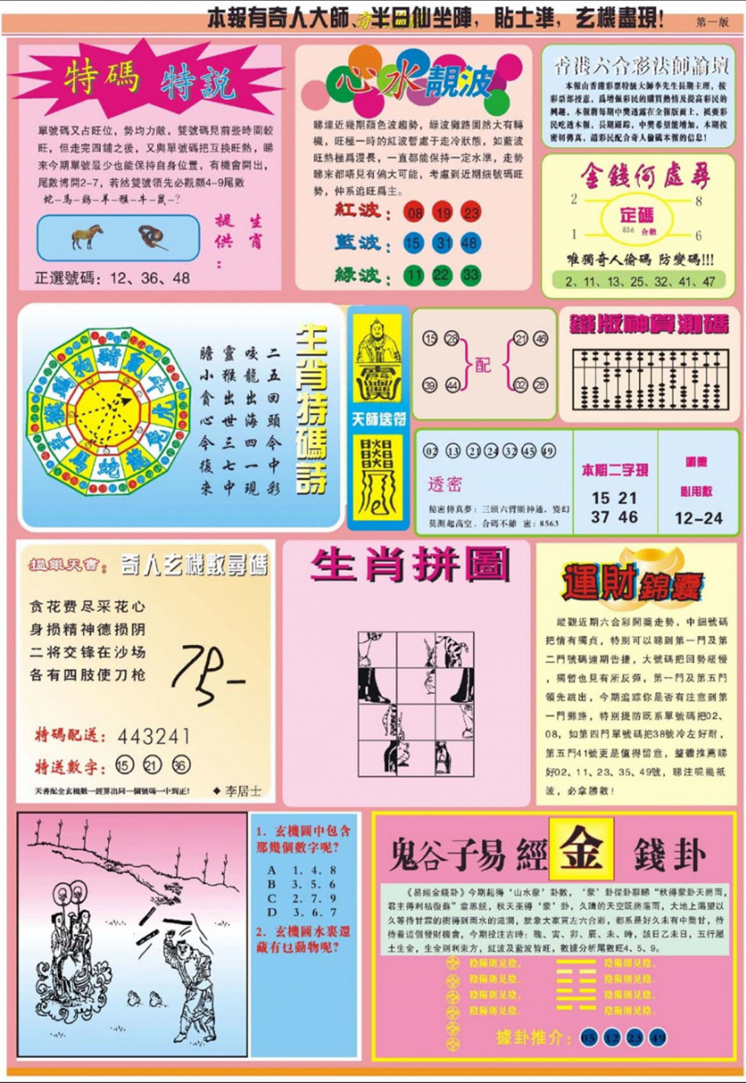 图片载入中...