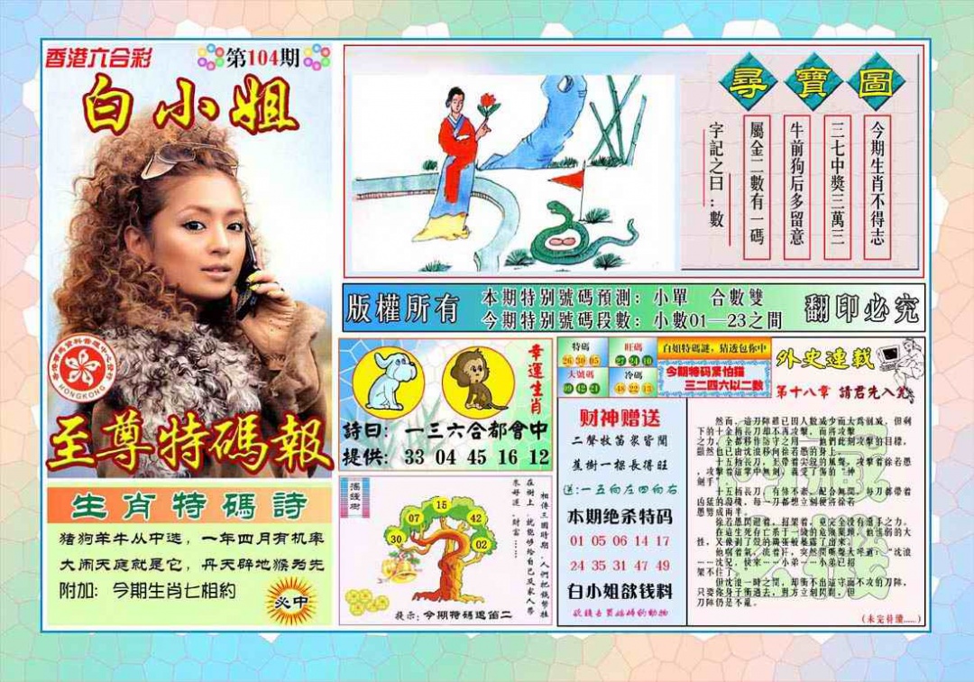 图片载入中...