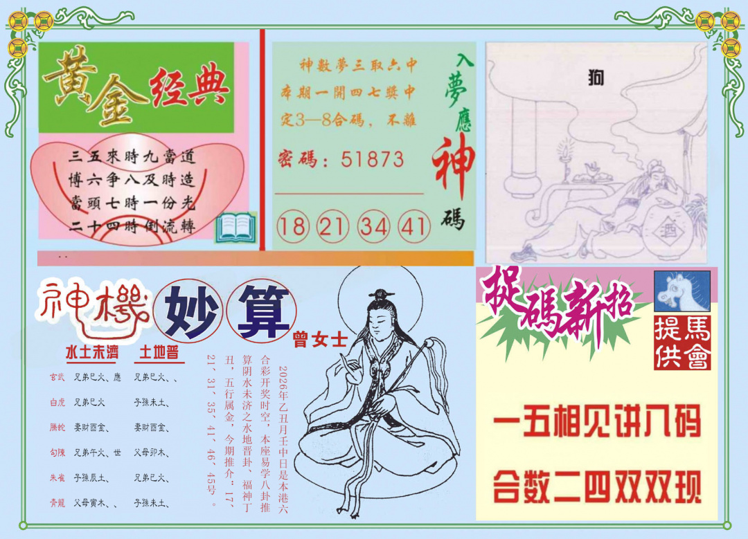 图片加载中...