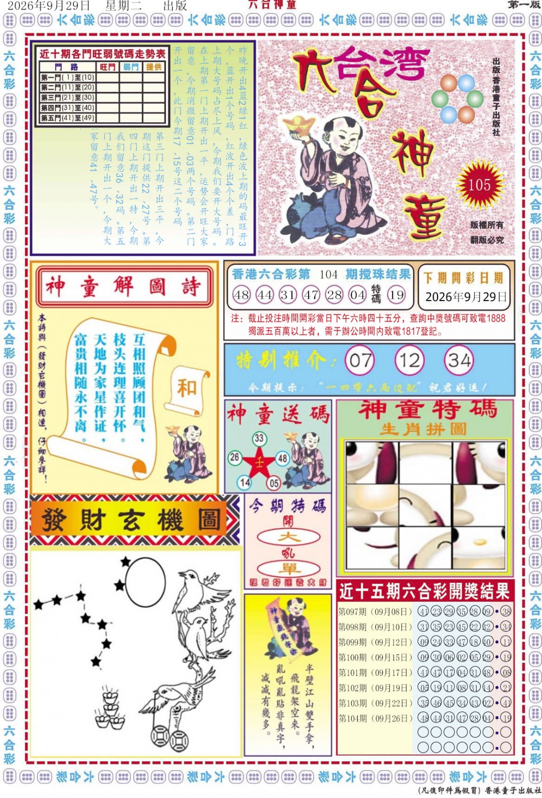 图片载入中...