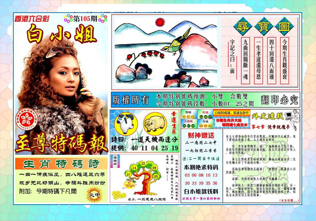 图片载入中...