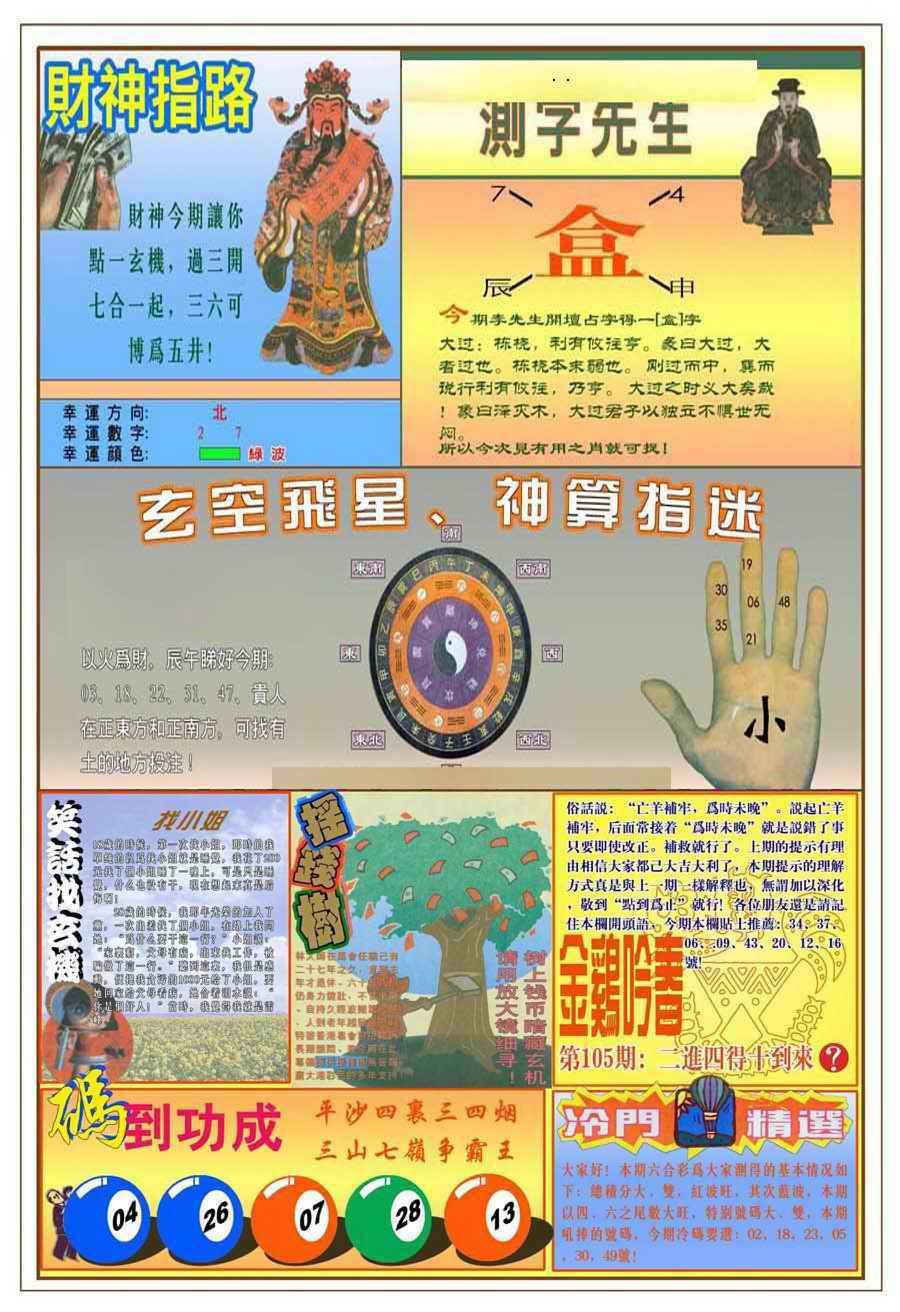 图片载入中...
