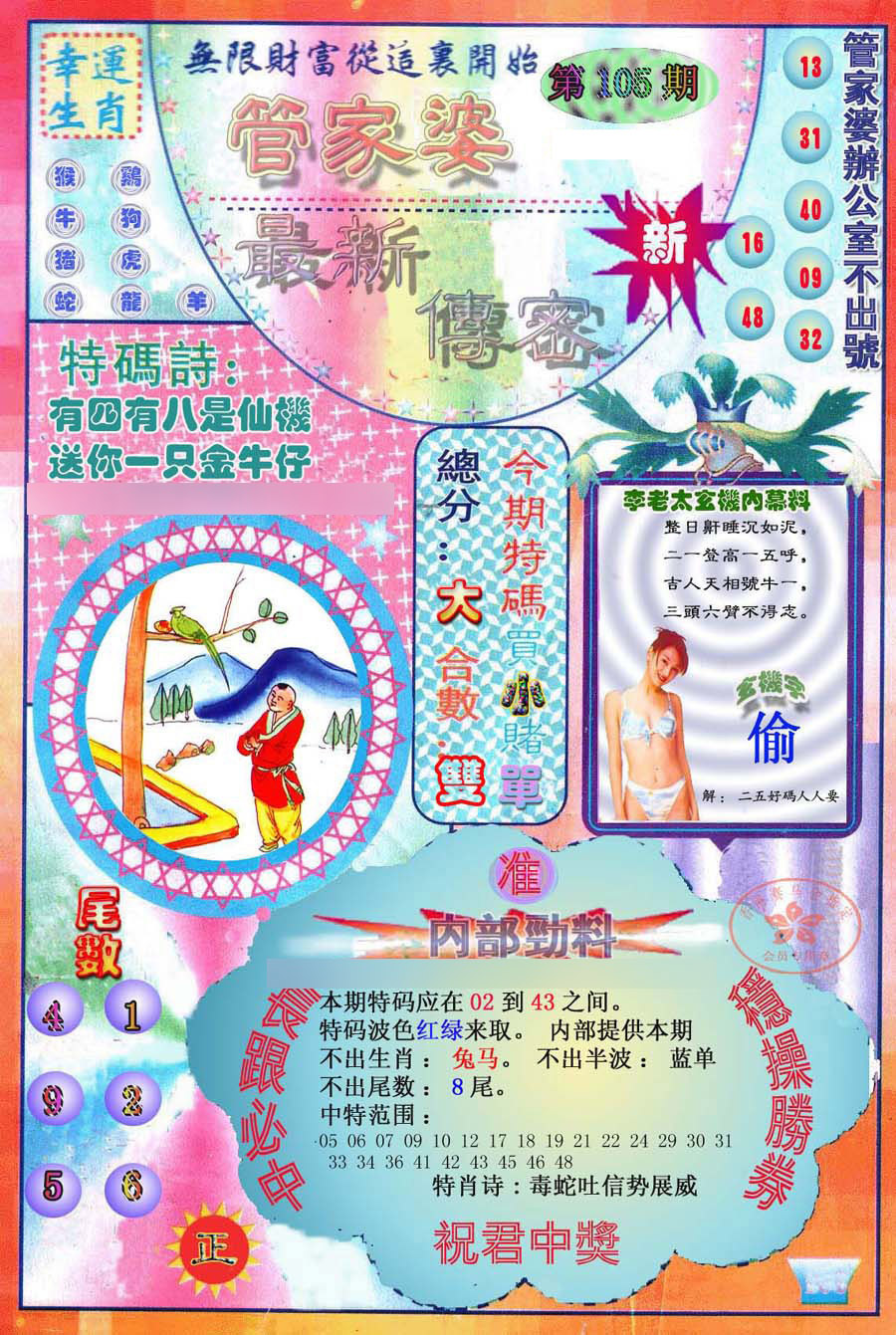 图片载入中...