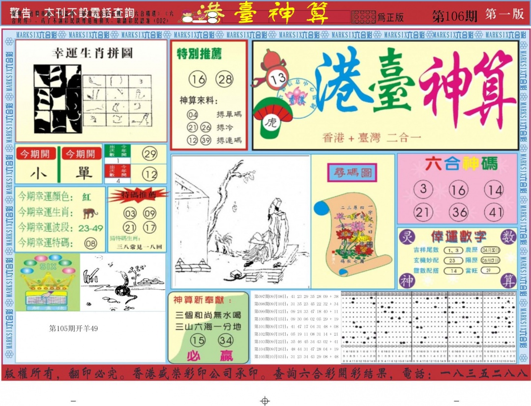 图片载入中...
