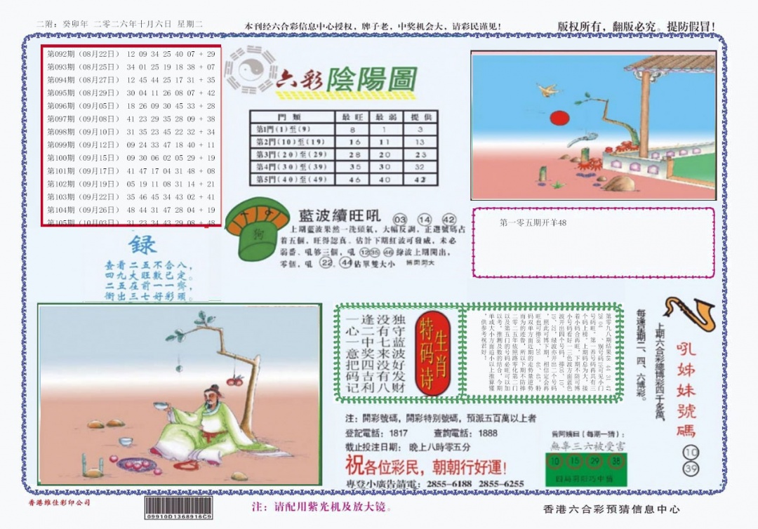 图片载入中...