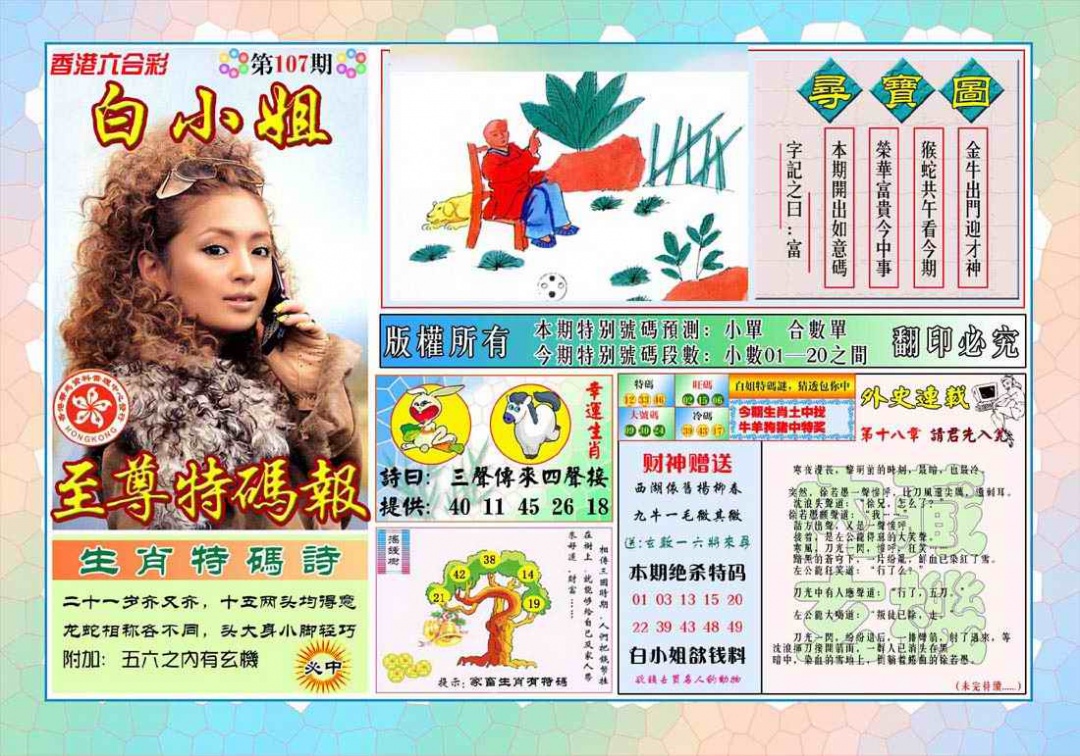 图片载入中...