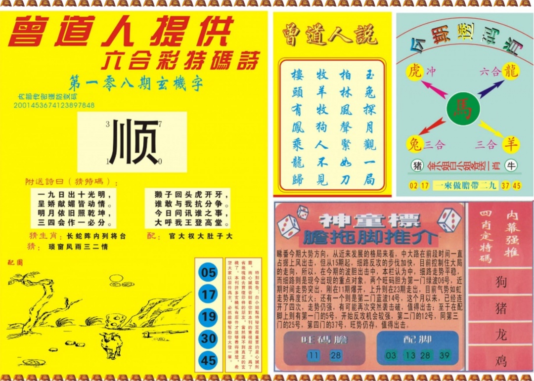 图片载入中...