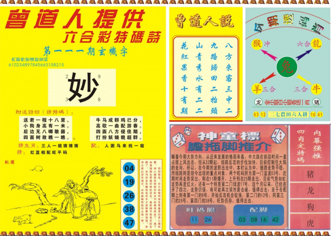图片载入中...