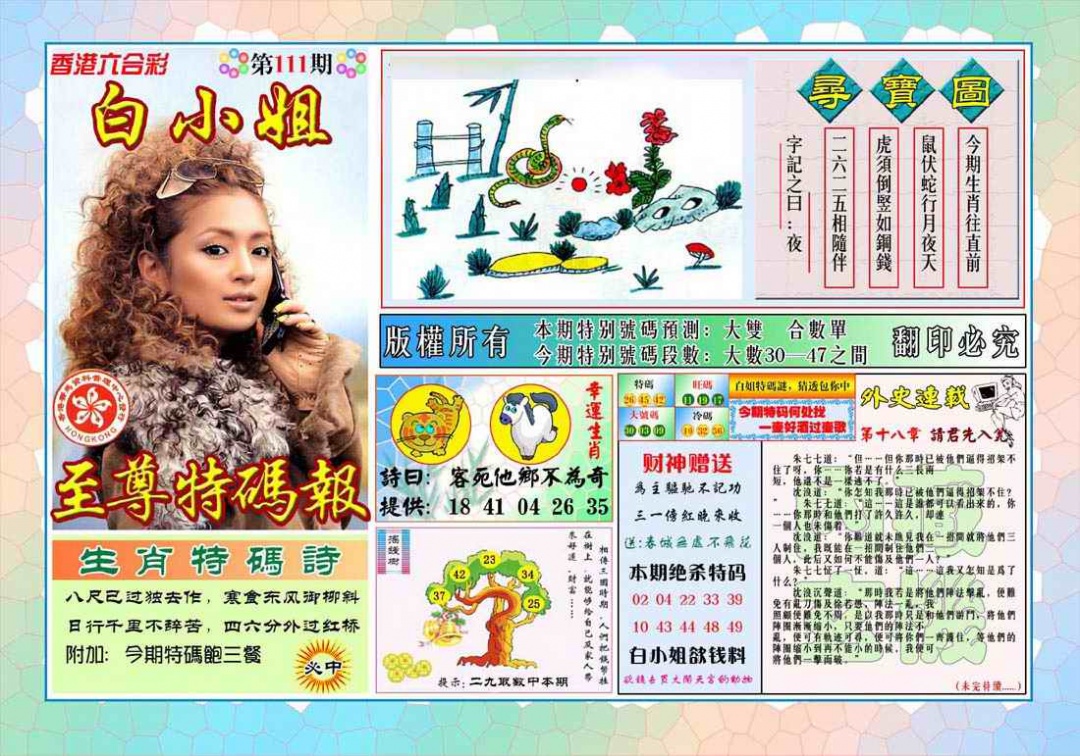 图片载入中...