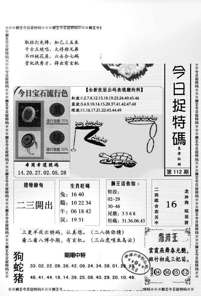 图片载入中...
