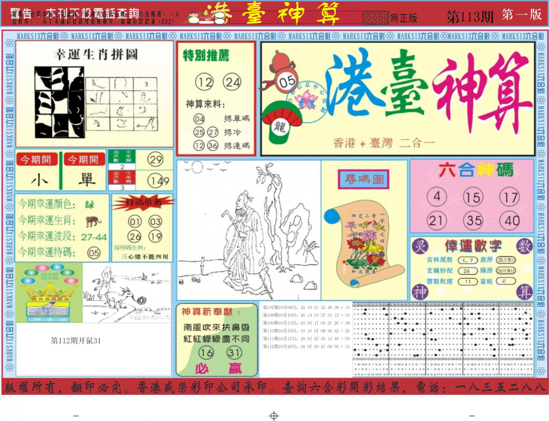 图片载入中...