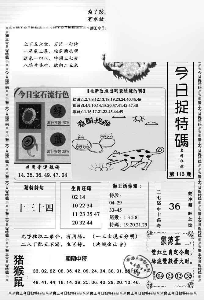 图片载入中...