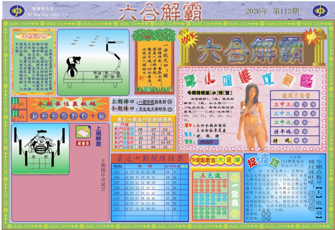 图片载入中...
