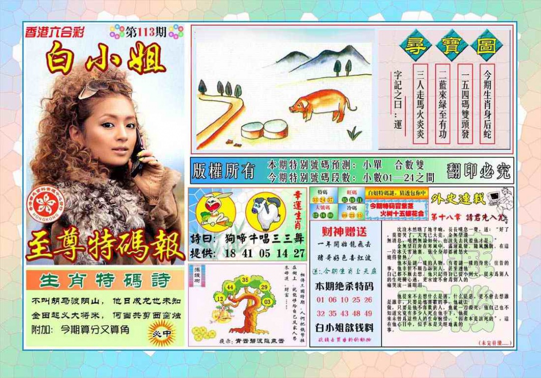 图片载入中...