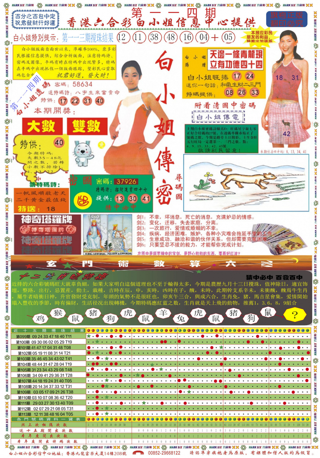 图片加载中...