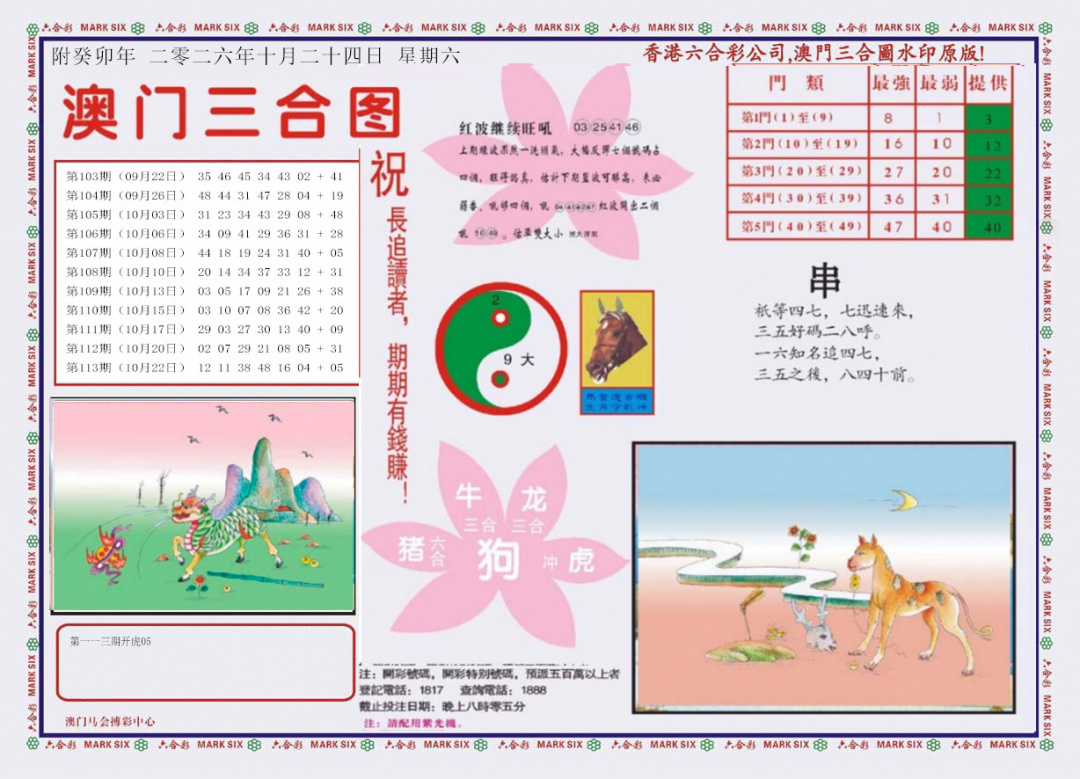 图片加载中...