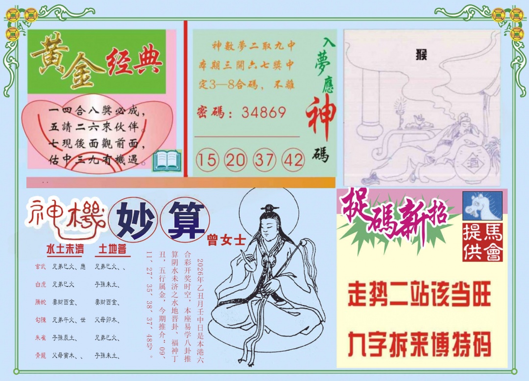 图片载入中...