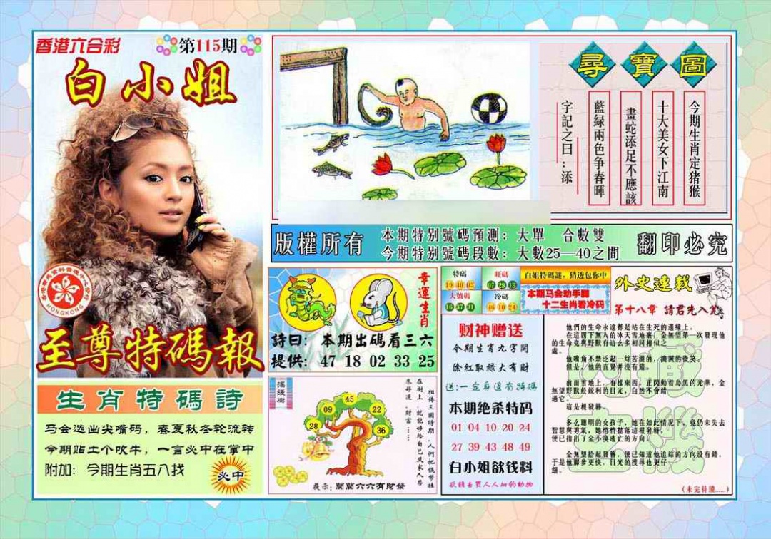 图片载入中...