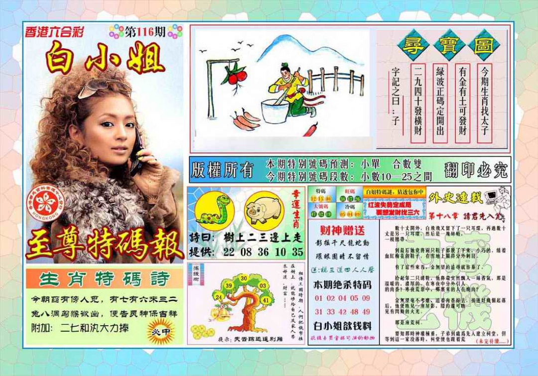 图片载入中...