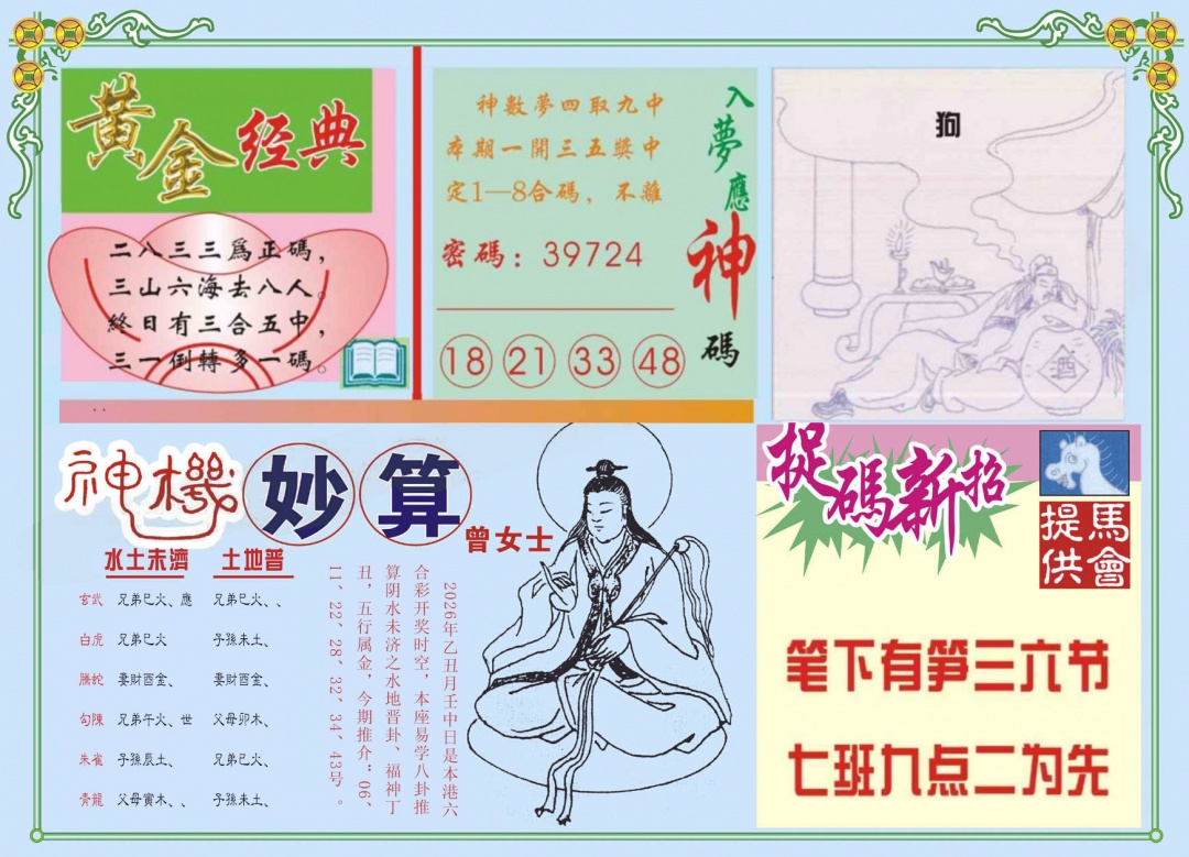 图片载入中...