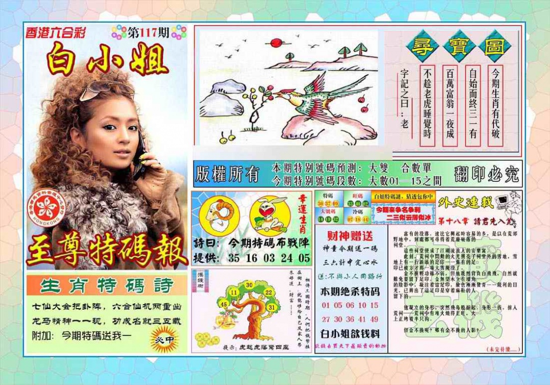 图片载入中...