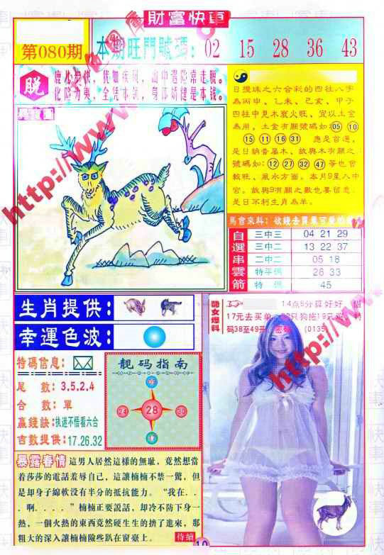 图片载入中...
