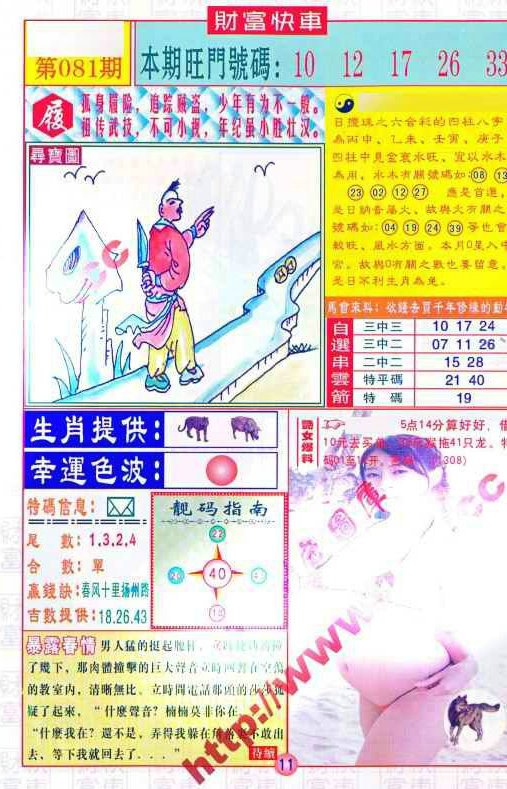 图片载入中...