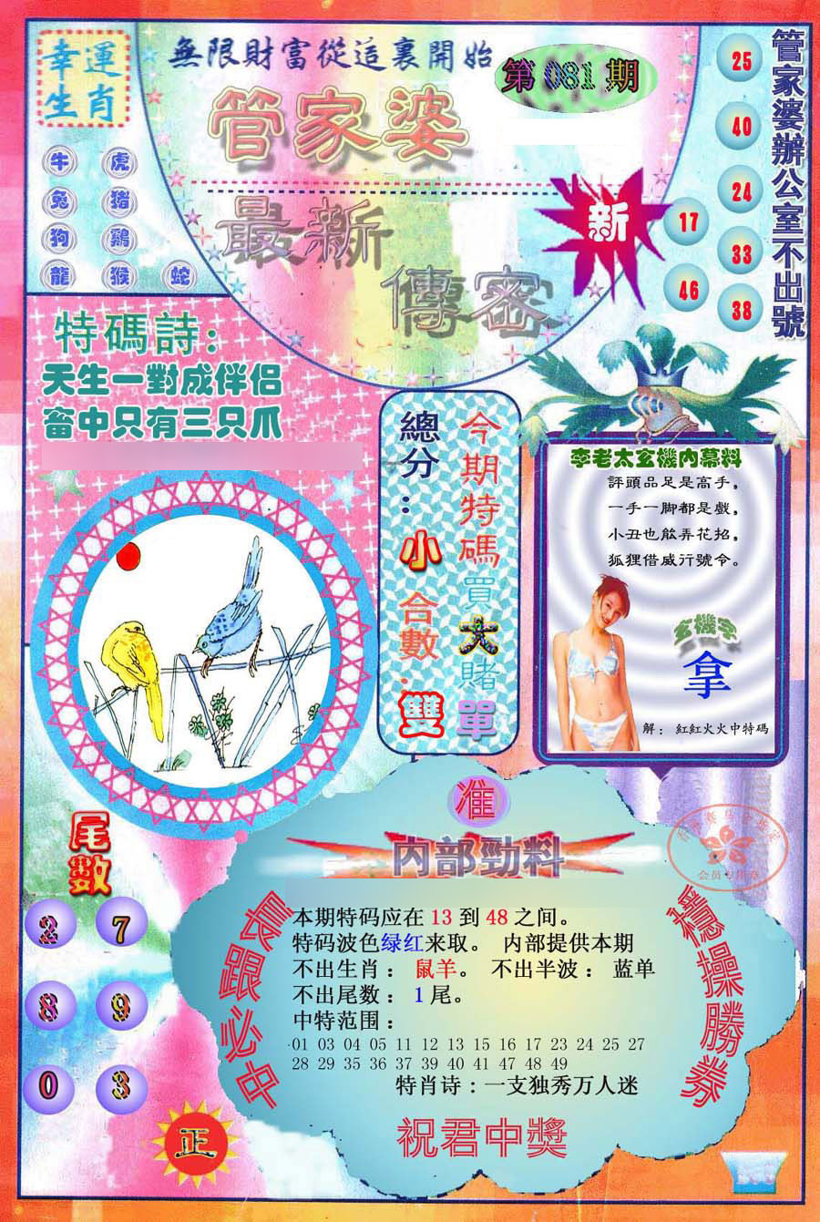 图片载入中...