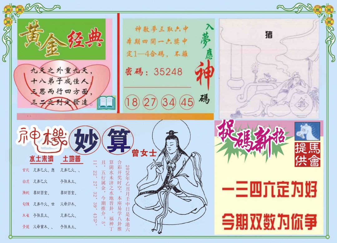 图片载入中...